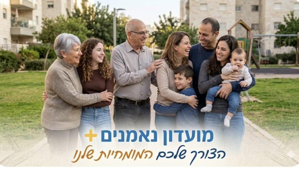 מיצוי זכויות סיעודיות